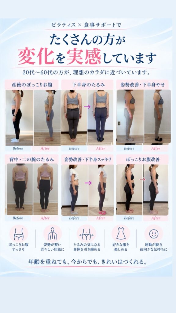 40代・50代のダイエット|食事だけではなく「姿勢」から整える理由